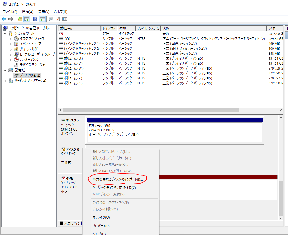 安い raidを組んでデータを削除したらミラー側のデータも消える